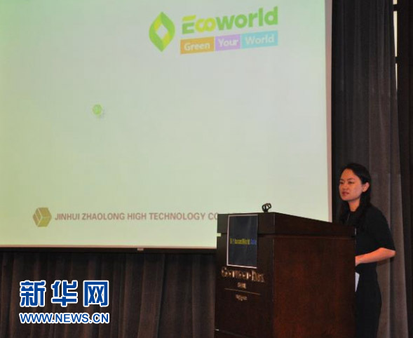 第三届亚洲生物基世界会议在新加坡举行